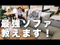 【最強ソファ】約50年愛され続ける名品！こたつとの相性も抜群ローソファ！マルイチセーリング SKIP