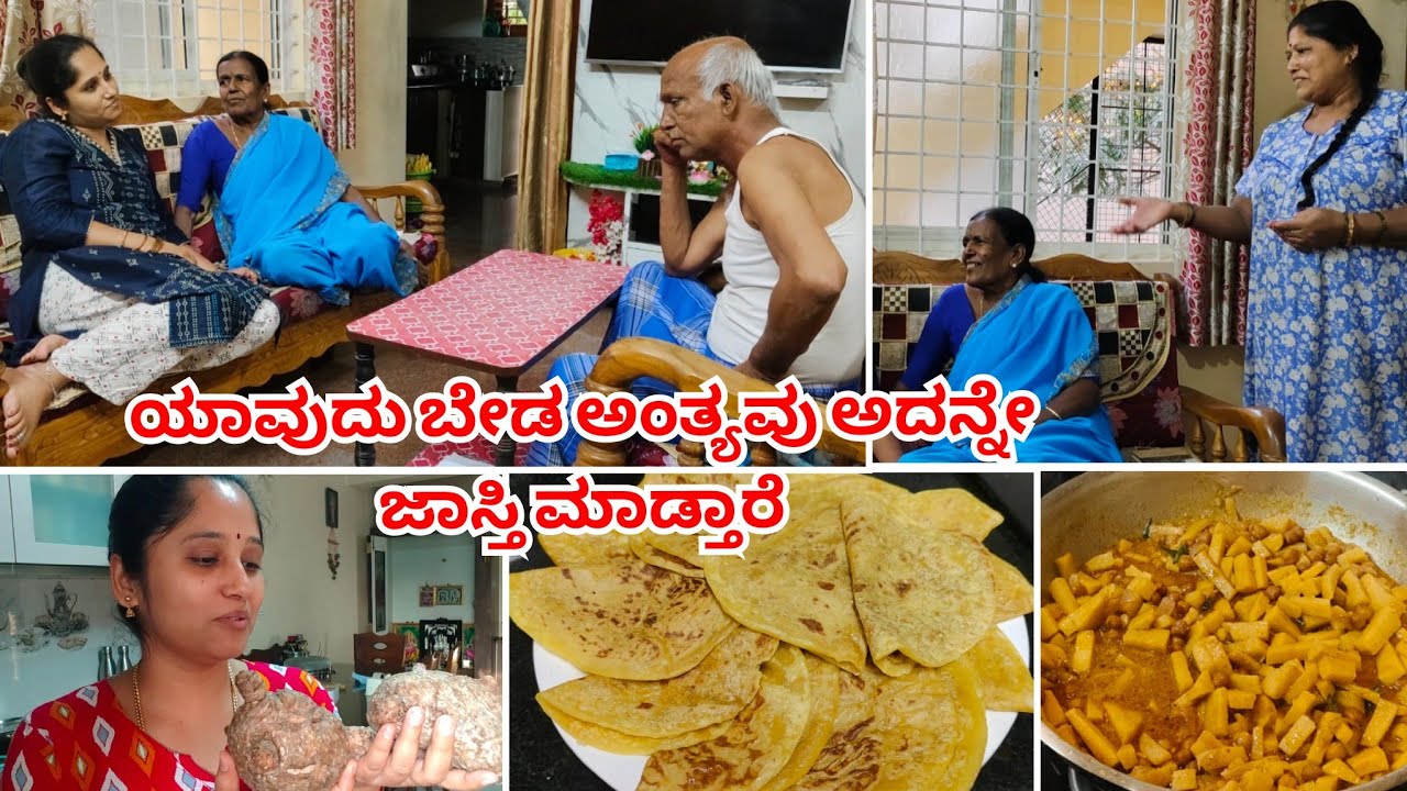 ಒಂದು ವರ್ಷದಿಂದ ಹೇಳ್ತಾ ಇದ್ರು ಮಾಡೋದೇ ಮಾಡ್ತಾರೆ🤦/ತುಂಬಾ ಖುಷಿಯಿಂದ ಇವತ್ತು ಸ್ವೀಟ್ ತಿನ್ನೋ ಆಸೆ ಆಗಿದೆ😋