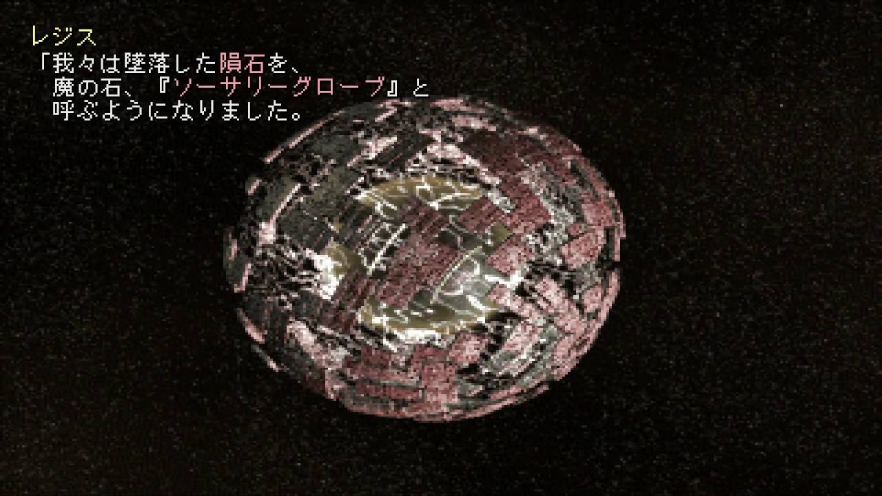 スターオーシャン2 Second Evolution　ストーリーダイジェスト#4　【PS4】