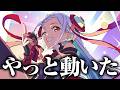 【速報】ユナ1stライブ後アニメ新情報！やっと動いた完全新作オリジナル劇場版