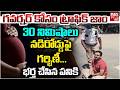 Bengaluru Man Sits On Road Protest Against Governor's Convoy | 30 నిమిషాలునడిరోడ్డుపై గర్భిణీ...