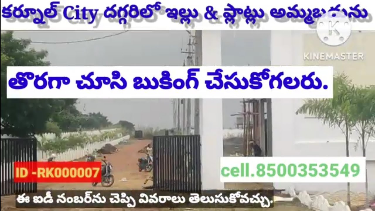 ID 07, House & plot for sale Near by Kurnool Gooty petrole Bunk,📞