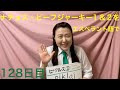 【128日目】スナック菓子■ ナチョス　■ ビーフジャーキー1＆2 をエスペラント語で‼️  #語学 #暗記 #リズム #チャレンジ #簡単 #自己肯定感 #進化