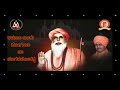 ಅಮ ಸ ಬ ತ ಹ ಗ ಣ ಬ ಮ ಗಳಖ ಡಕ ಕ Amasi Bantu Hoguna Ba Mugalkhod Mugalkhod Yallaling Maharaj Song 