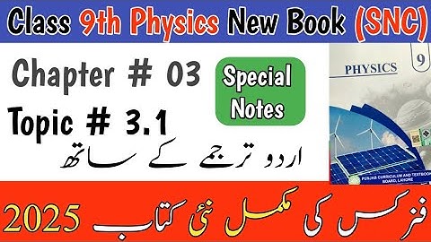 9th Class Physics New Book 2025 Chapter 3|9th physics New Book #9thphysics