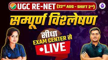 UGC NET Exam Analysis 2024 | UGC NET Paper Analysis and Answer Key | 22 Aug 2024, Shift 2