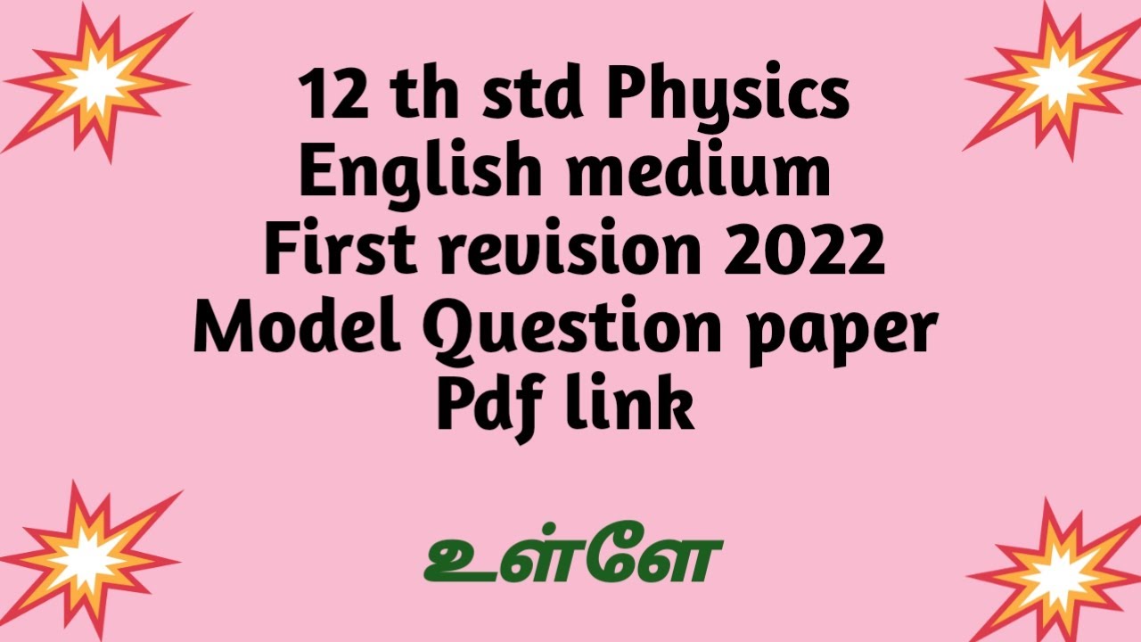 12 th std physics first revision test model question paper 2022|english medium|pdf link @high tech