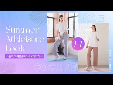 SKULLPIG SUMMER ATHLEISURE LOOK - video from Skullpig