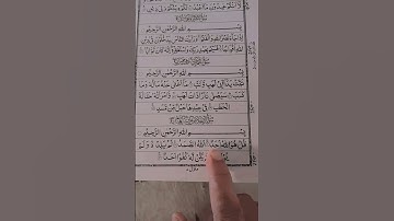 #سورة_الإخلاص #ikhlas #trending
