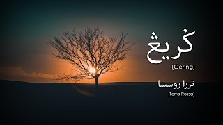 Terra Rossa - Gering (Lirik Video ~ Jawi)