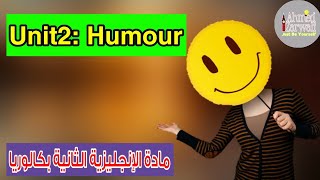 Unit 2: Humour | مادة اللغة الإنجليزية الثانية بكالوريا