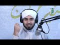 الحلقة 8 السراج المنير 2 مع الداعية فيصل الكاف