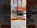 “チート個性”が多すぎるコモドオオトカゲ【豆知識】