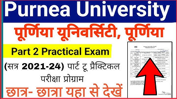 Purnea University Part 2 Practical Exam Centre List 2023 | पार्ट 2 का प्रेक्टिकल परीक्षा तिथि जारी