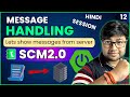 🚀 Message Handling in Spring Boot Project | SCM Project