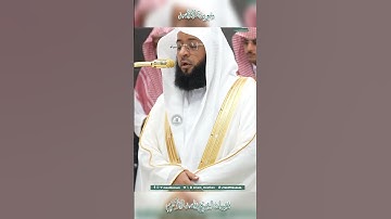 تلاوة خاشعة 🕊 سورة  القدر 🕊 لفضيلة الشيخ بدر التركي