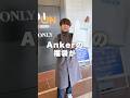 Ankerの福袋ヤバすぎる… #Anker #福袋2024 #福袋開封