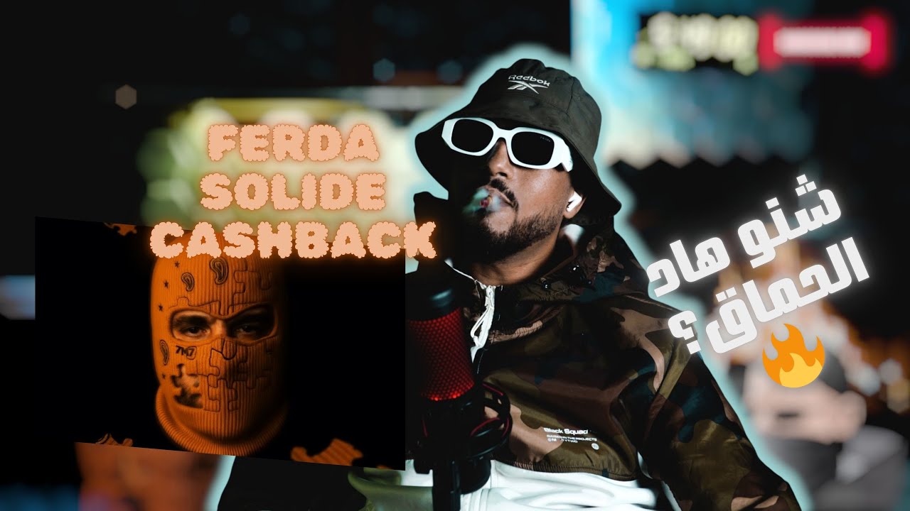 LFERDA - CASHBACK X SPOO-SOLIDE(Reaction) 🔥🔥