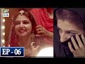 Watch Aakhri Station Episode 6 - 20th March 2018 - ARY Digital Drama Online In Hd