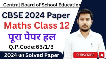 CBSE 2024 Class 12th Math Board Paper Solution Set 3 | 2023 24 Exam Q.P. Code 65/1/3 #cbse