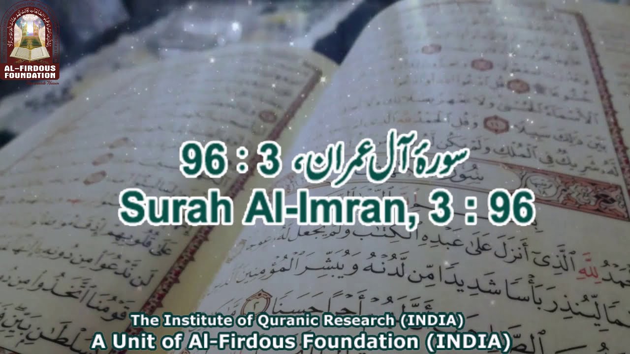 Surah Al-Imran, 3 : 96