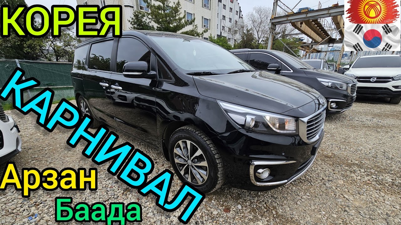 Машина карнивал корейская