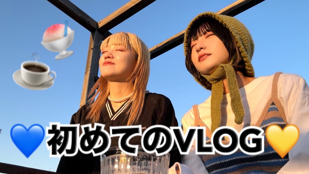 VLOGってやつ📷