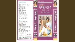 Video thumbnail of "Oasis Music Choir - A Guide of Love (사랑의 인도자)"