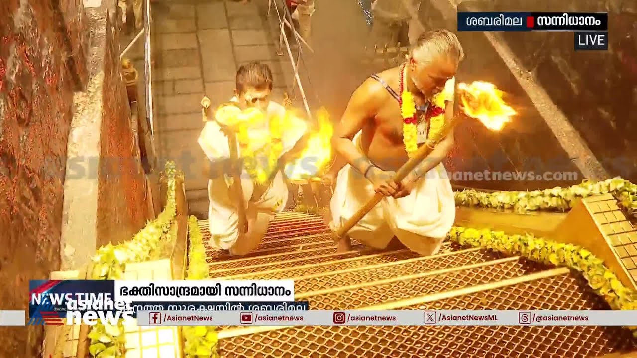 തിരുവാഭരണ പേടകം ഇതാ ശ്രീകോവിലിൽ; ഇനി ദീപാരാധന