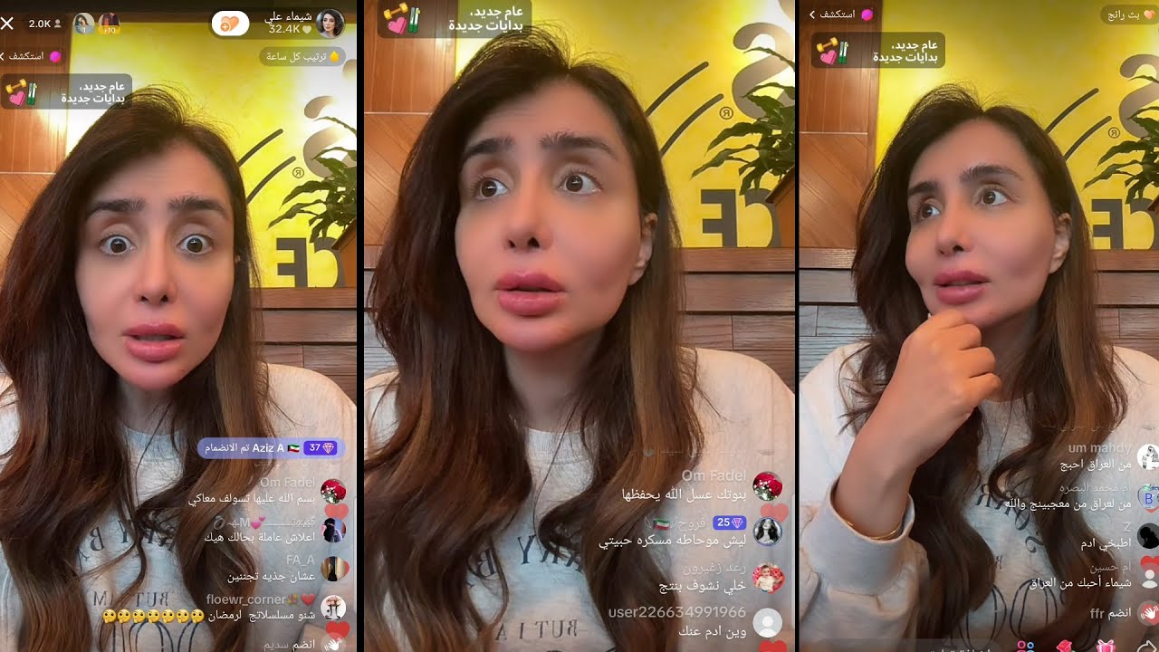 شيماء علي وبنتها زيونه بث مباشر تيك توك !!