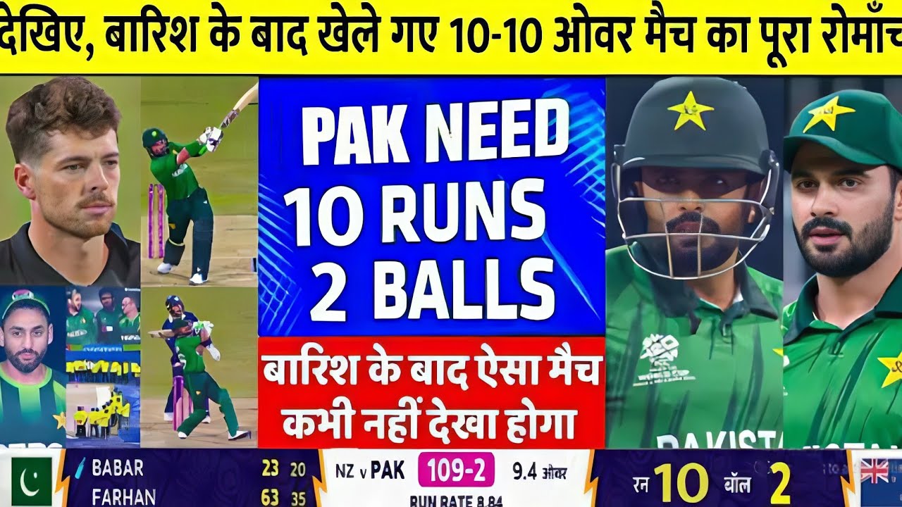 Pakistan vs NewZealand Super 8 Match Full Highlights | PAK vs NZ Super 8 T20 WC 2026 Full Highlights
