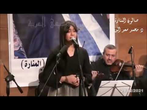 كلمونى تانى عنك بعد طول حرمانى منك بسملة كمال فكرونى