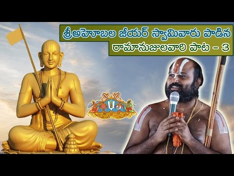 Ahobila Jeeyar Swami Song 3 | Raganjali | Ramanuja Sahasrabdi | Jai Srimannarayana | Jet World