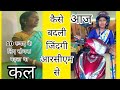 ✔️✔️ हाऊस वाइफ की जिंदगी से स्कूटी का सफर || गांव से निकलकर रच डाली इतिहास #Rajkumarimauryarcm