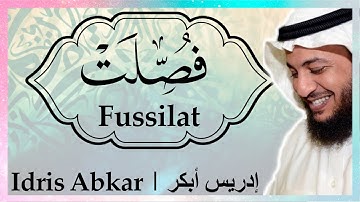 📖 سورة فصلت إدريس أبكر || Sura Fussilat Idris Abkar ​📖