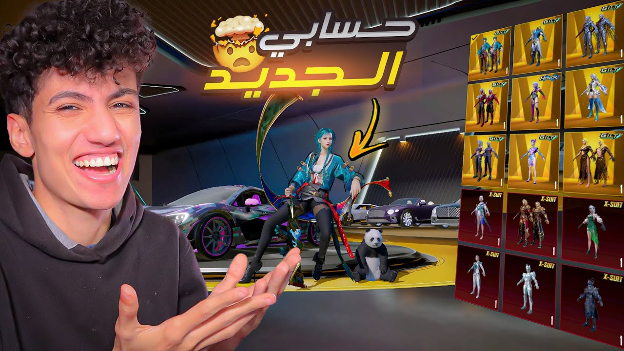 اخيراا حسابي الجديد اغلي حساب ميثك فاشون في ببجي موبايل 😭!(الحمد لله )