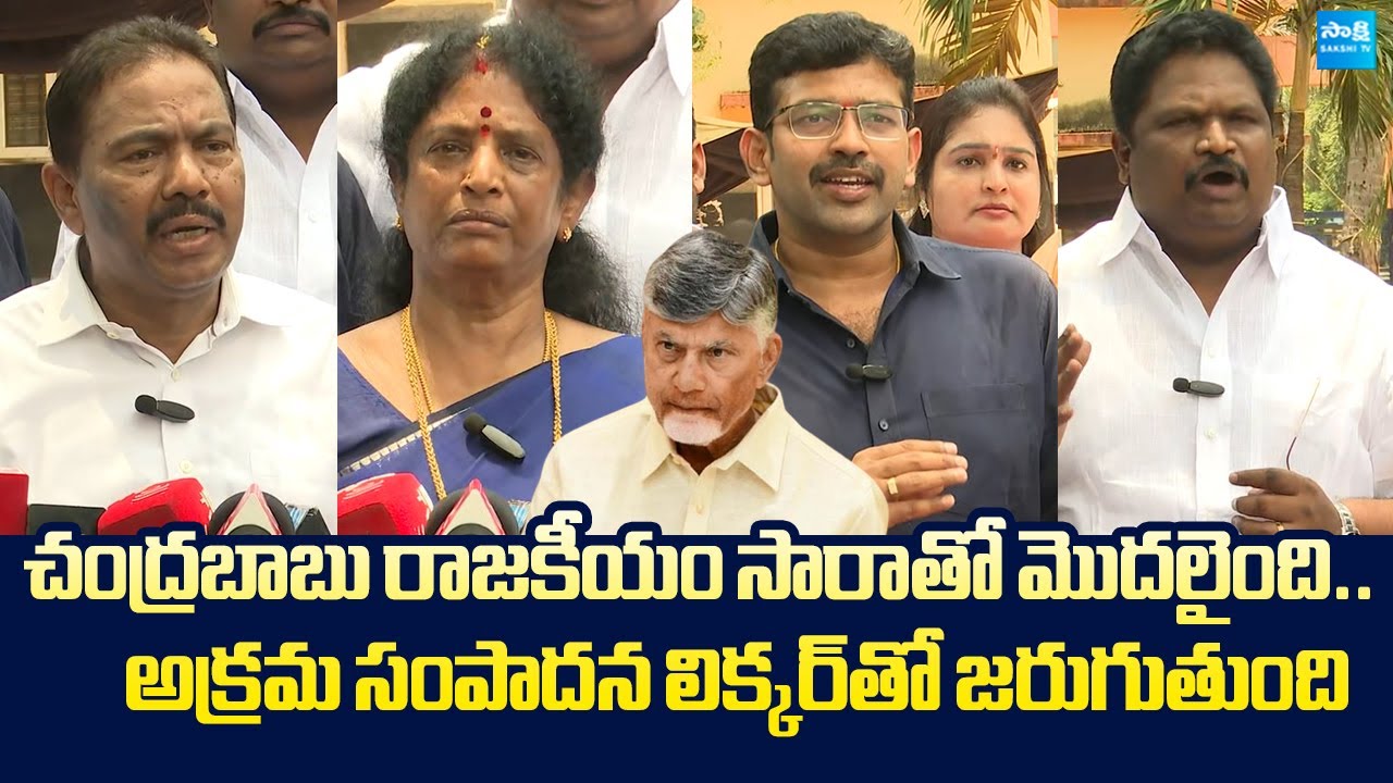 YSRCP Leaders Sensational Comments On Chandrababu | MP Mithun Reddy Arrest | 