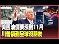 美軍的民生問題