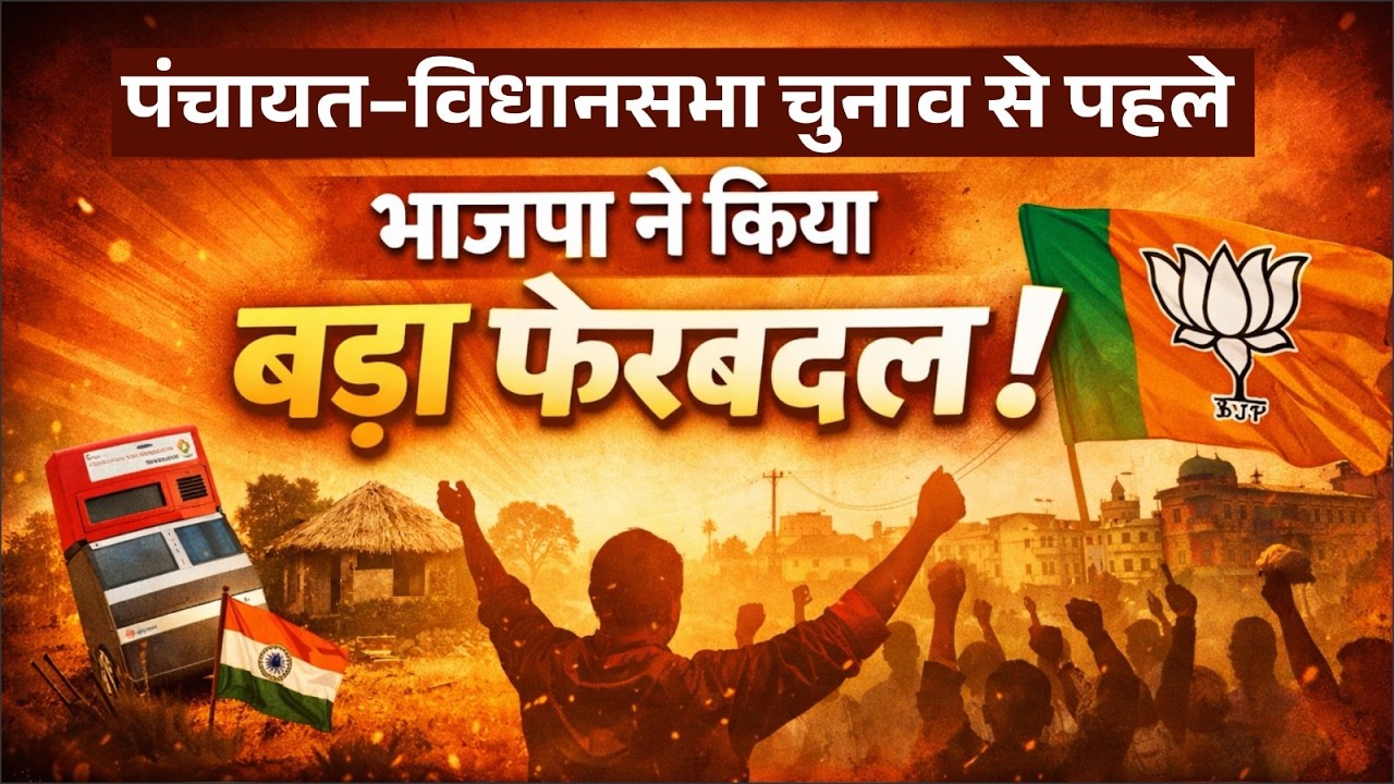 UP में BJP ने 11 जिलाध्यक्षों का किया ऐलान,लखीमपुर खीरी की किसे मिली कमान,किन जिलों में फंसा पेंच ?
