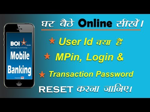 How to Reset Forget Login & Transaction Password of Bank of India | BOI User ID kaise Banaye