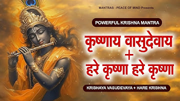Powerful Krishna Mantra : Krishaya Vasudevaya + Hare Krishna | Maha Mantra | Krishna Chant
