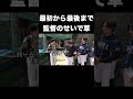 何から何まで敗因監督やんwwww 【あめんぼぷらす】【切り抜き】 #shorts
