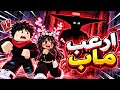 أرعب ماب لعبناه أنا ومالك في روبلوكس   صرت الوحش ومقلبت مالك     حالتي