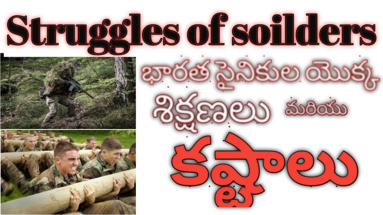 Struggles of of soldiers Telugu Soldiers life story Telugu