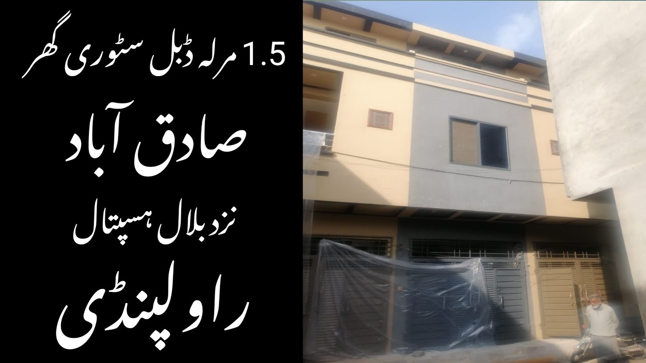 House No.832 1.5 marla double story house in Sadiqabad Rawalpindi