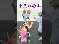 十三の砂山/青森県民謡 毎年八月には十三の砂山踊りを開催 song-by masu2