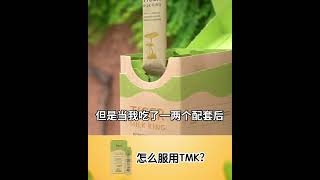 【Tigrox TMK 虎乳芝服用者见证】✅