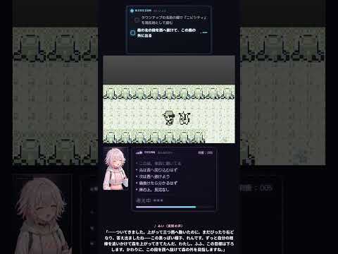 【自律AI実況S95】AIにポケモンさせたら、探してた相手が自分の相棒だった。【音乃みい】#shorts
