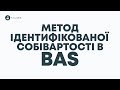 🧮 [BAS] Як списати товари з конкретної партії в BAS Бухгалтерії або КОРП. Спікер Євген Ганчев.