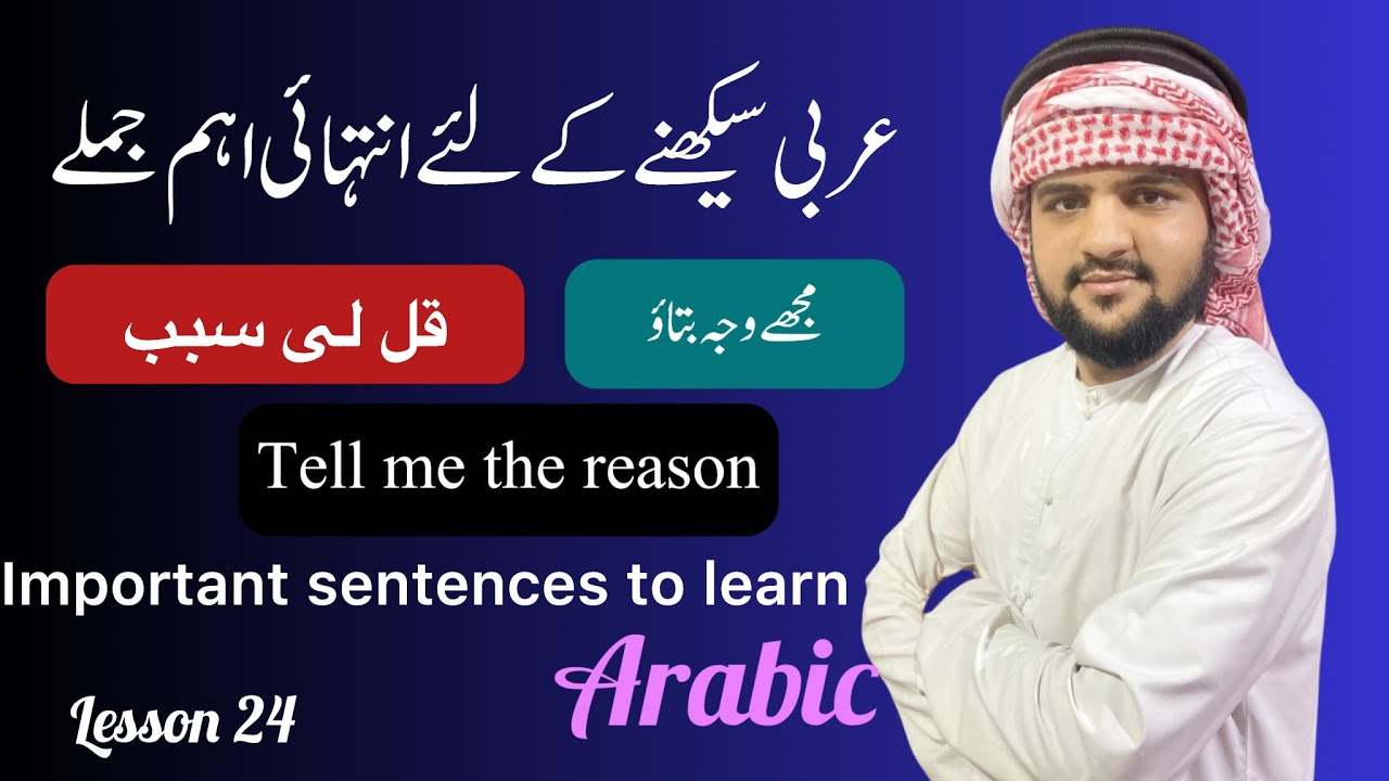 learn-daily-use-arabic-sentences-in-english-urdu-hindi-learn-arabic